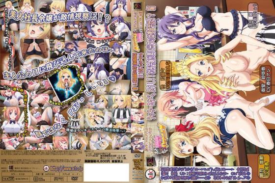 漫画吃茶事件 大小姐来侦查敌情啦!篇