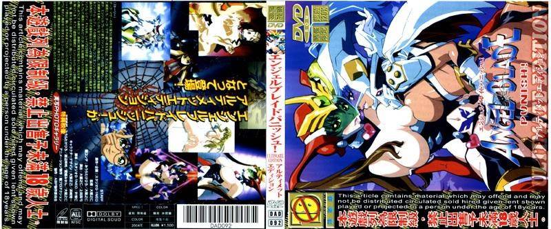 天使布莱德处罚 终极编辑版 DAD 092