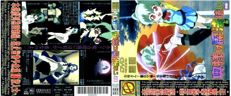 我的太太是魔法使 后篇 DAD 091