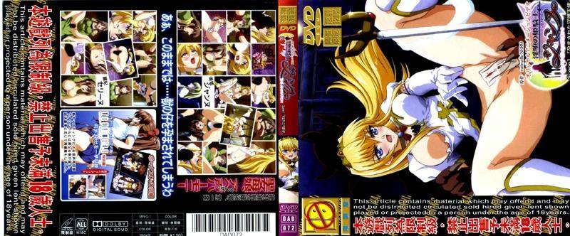 淫蕩堕落公主骑士珍妮 Scene1 怀孕的守护天使 DAD 072