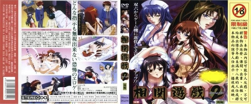 相关游戏 2 后篇 DG 250