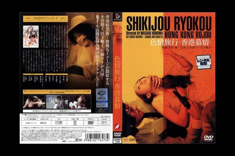 三级片系列 香港慕情+女新入社员