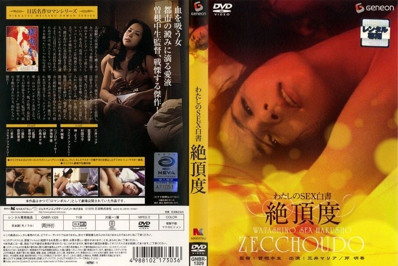 三级片系列 我的性爱白皮书