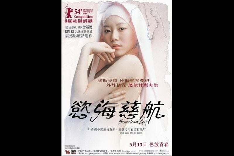 三级剧情(中文字幕)欲海慈航