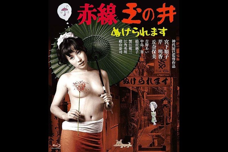 三级剧情(中文字幕)赤线玉井