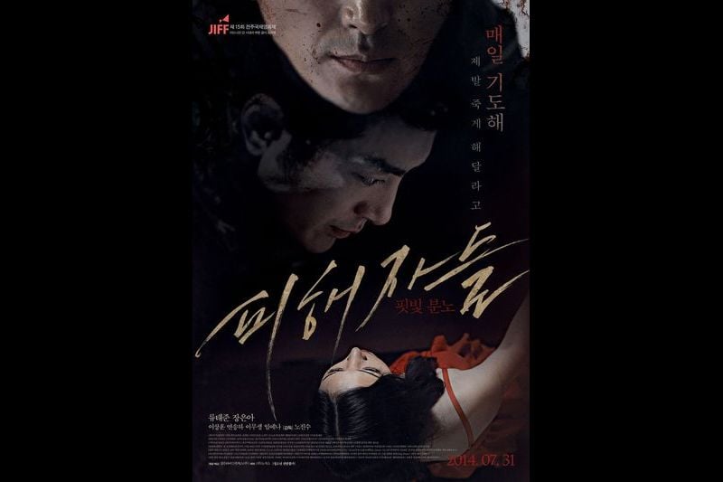 三级剧情(中文字幕)受害者