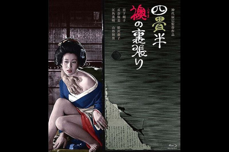 三级剧情(中文字幕)四畳半袄里张り