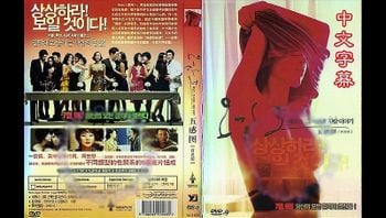 三级剧情(中文字幕)五感图乌瞰图