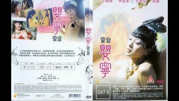 三级剧情(中文字幕)聊斋 婴宁