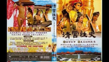 三级剧情(中文字幕)清宫性史