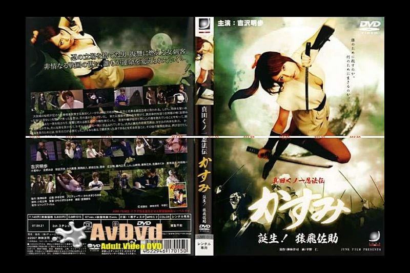 三级剧情真田女一忍法传斩杀旧习之村