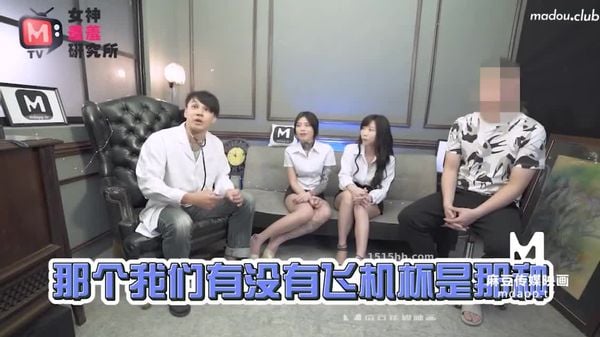 cus-491-女神羞羞研究所ep1–仿真飞机杯vs女神真实小穴