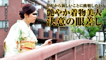 春だから上品に著物で面接に等待いました