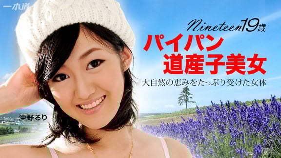 Sky Angel 185 2 沖野るり