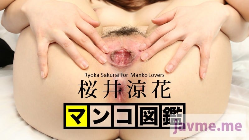 恍惚+美鲍特写~桜井凉花