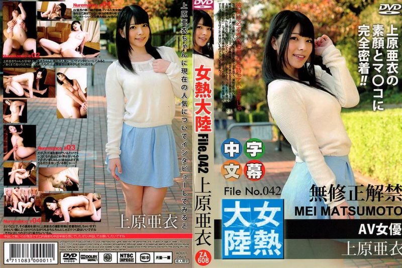女热大陆file.042