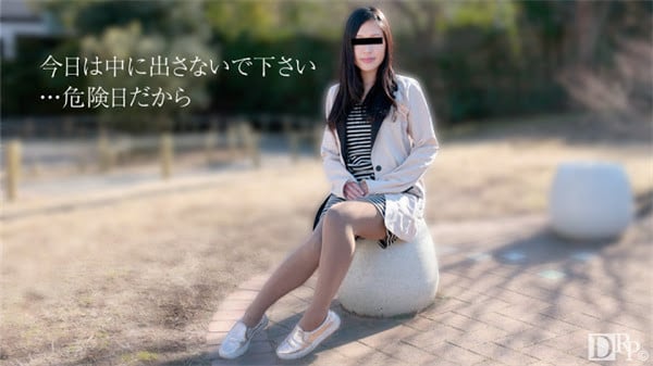 天然むすめ 092817_01 危険日なのに撮影にきちゃいました 白石丽奈