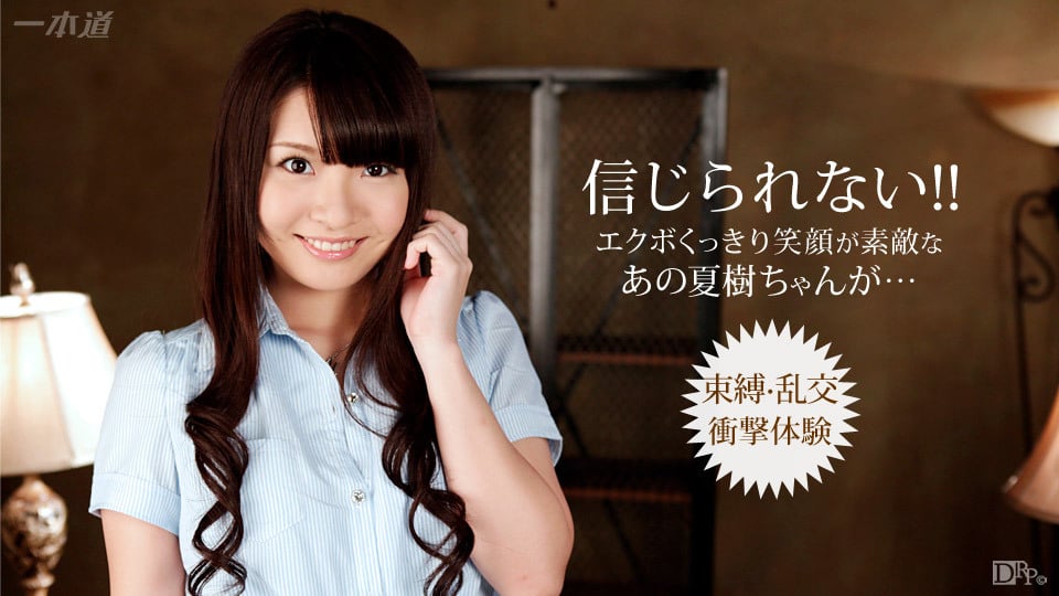 极上娘 鬼イカセ 长谷川夏树