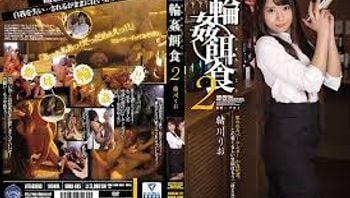 轮奸饵食2绪川りお